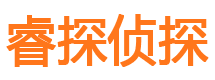 三都私家调查公司